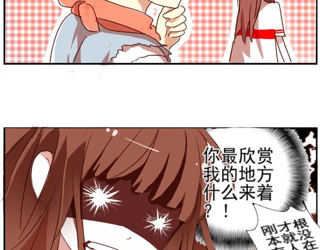 第1话  我的小公举怀孕了！？6