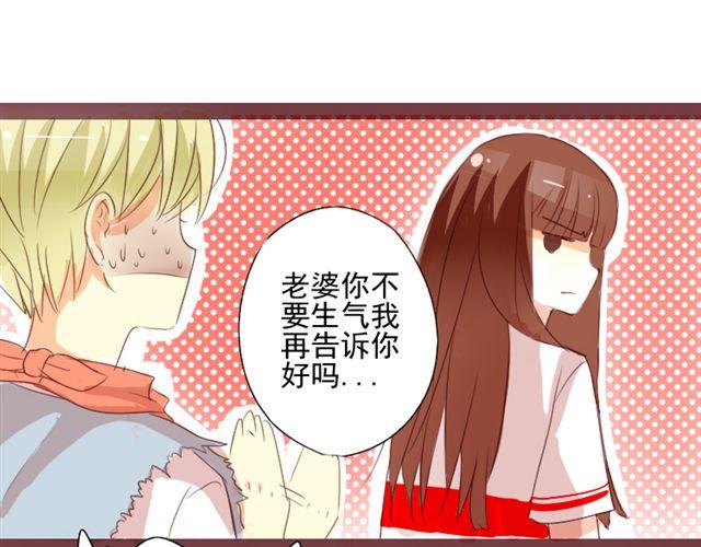 第二话 老婆别闹17