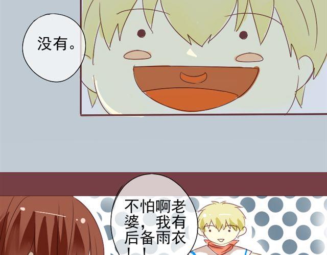 第3话 不要勾引我老公！25