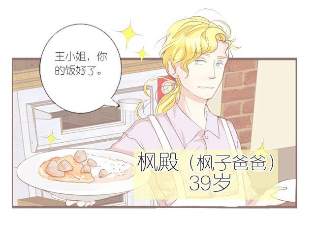第9话 枫子他爸4