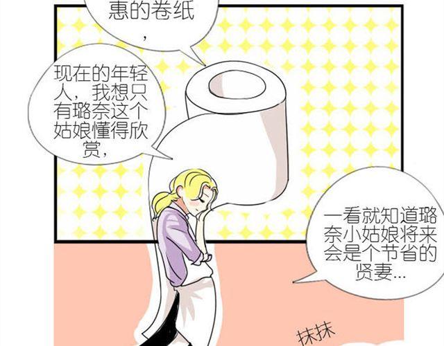 第11话  突然吵起来了33