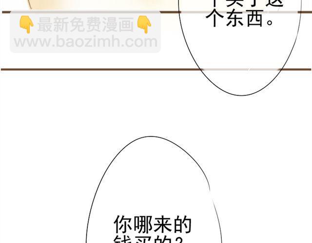 第二话 老婆别闹15
