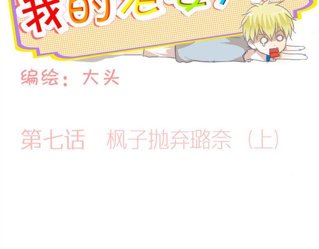 第7话 枫子抛弃璐奈1