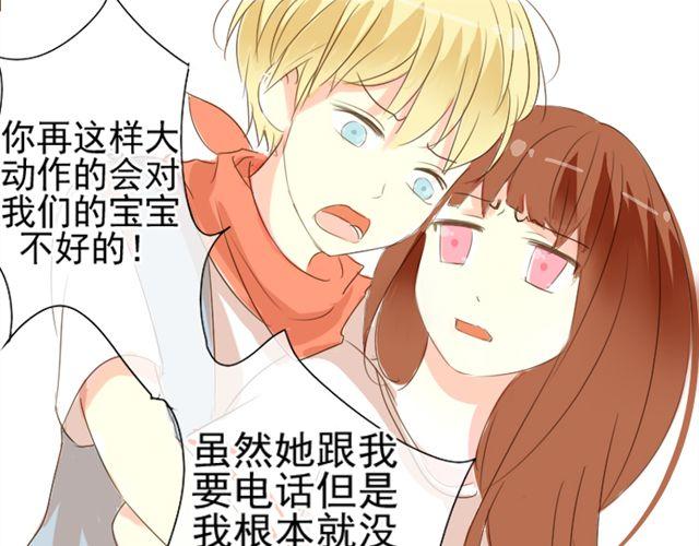 第二话 老婆别闹12