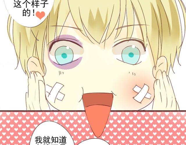 第1话  我的小公举怀孕了！？20