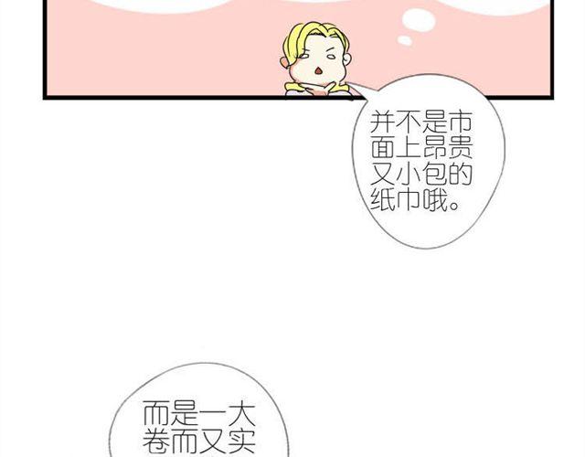 第11话  突然吵起来了32