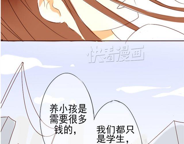 第1话  我的小公举怀孕了！？27
