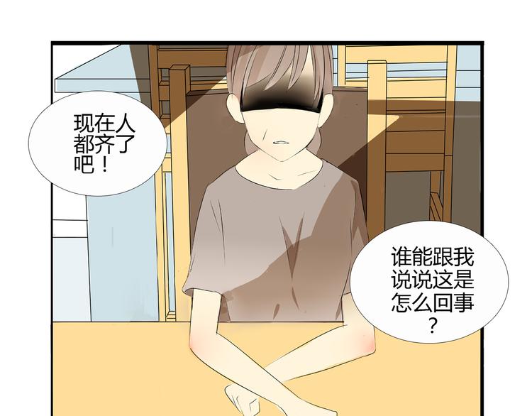 第14话 明天就结婚3