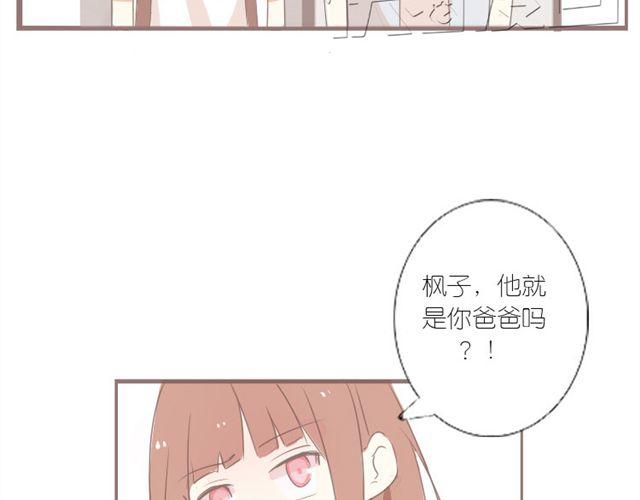 第9话 枫子他爸32