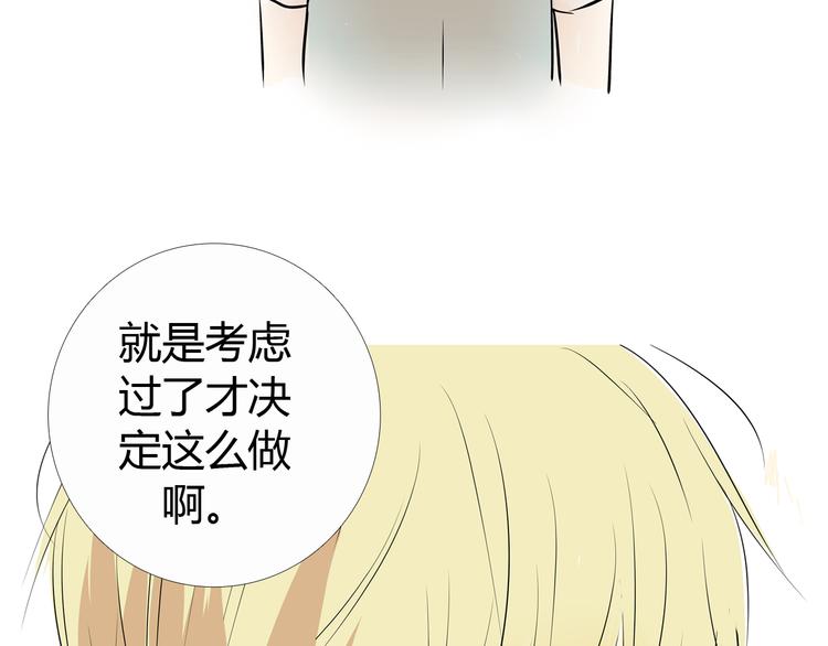 第14话 明天就结婚92