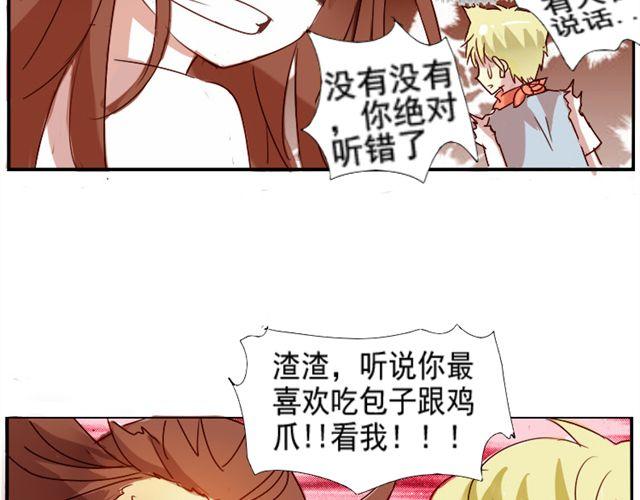 第1话  我的小公举怀孕了！？7