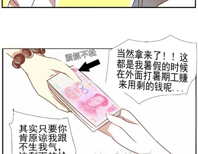 第1话  我的小公举怀孕了！？4