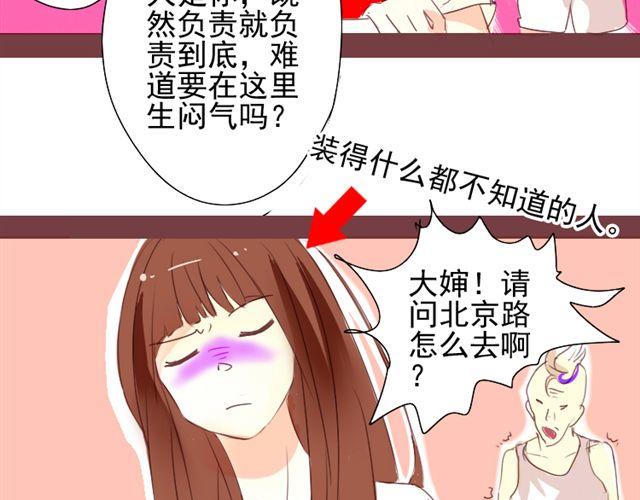 第二话 老婆别闹26