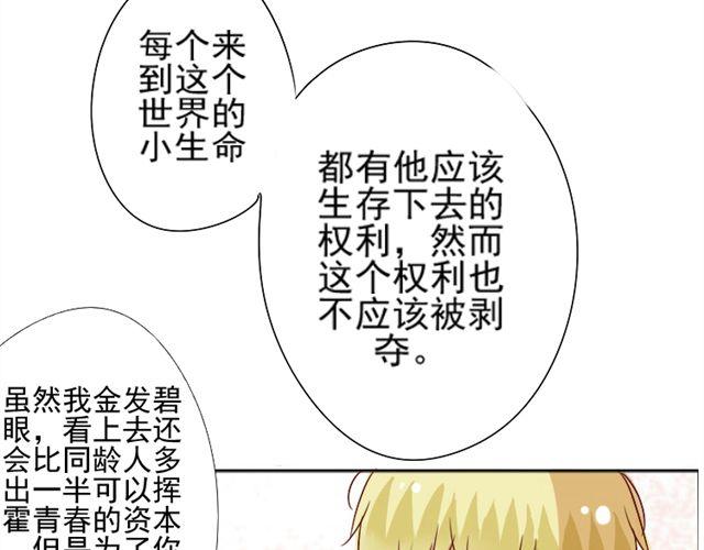 第1话  我的小公举怀孕了！？13