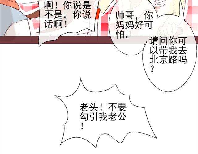 第二话 老婆别闹31