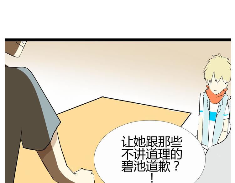 第14话 明天就结婚17