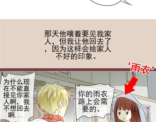 第3话 不要勾引我老公！29