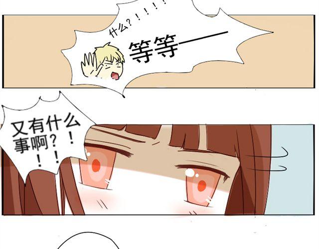 第1话  我的小公举怀孕了！？12