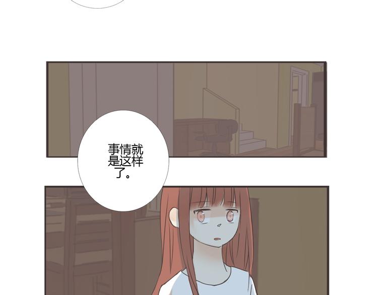 第13话 不小心说出去了19