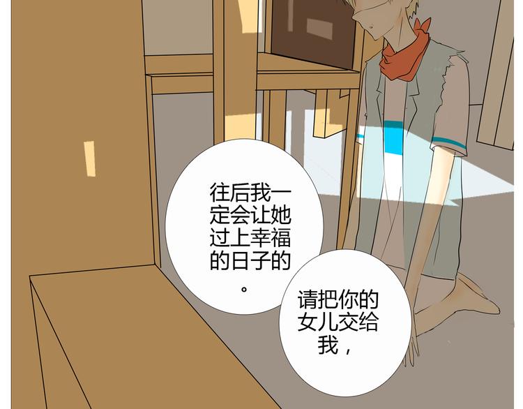 第14话 明天就结婚8