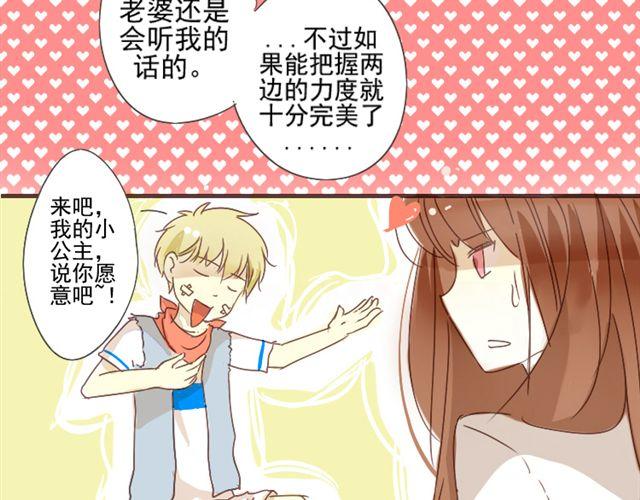 第1话  我的小公举怀孕了！？21