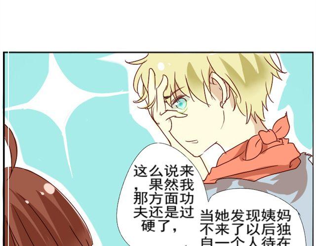 第1话  我的小公举怀孕了！？15