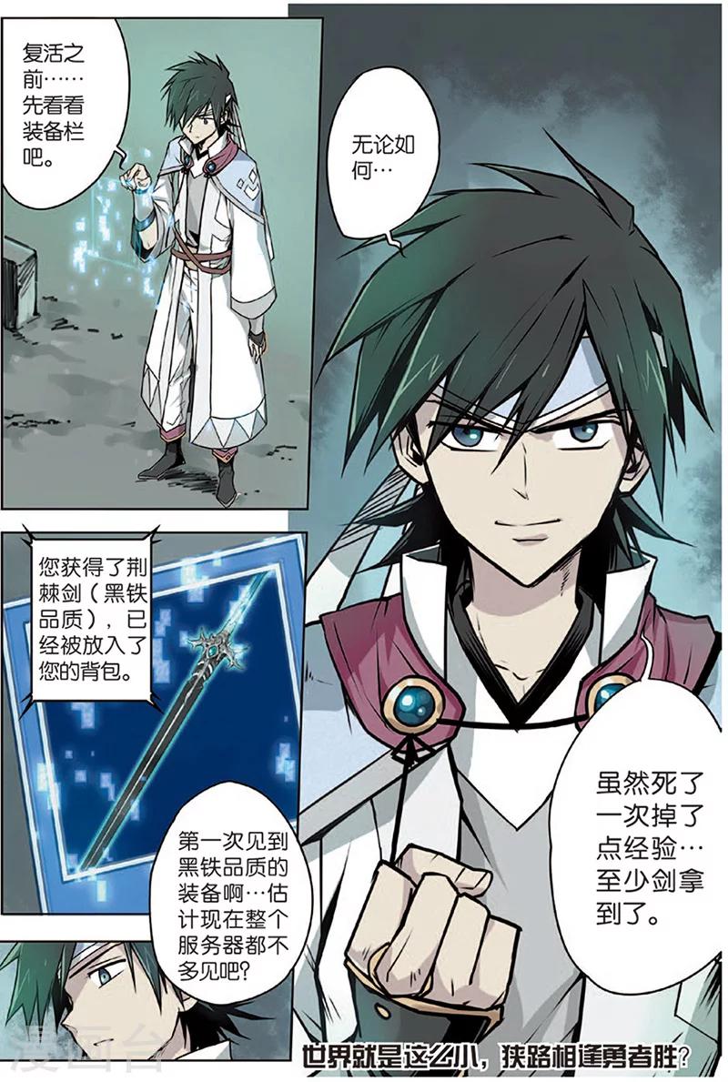 第3话 荆棘熊王23