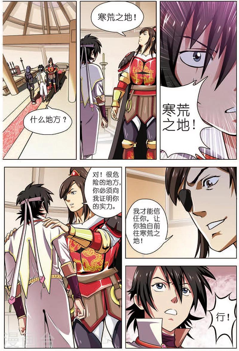 第13话 出手相救3