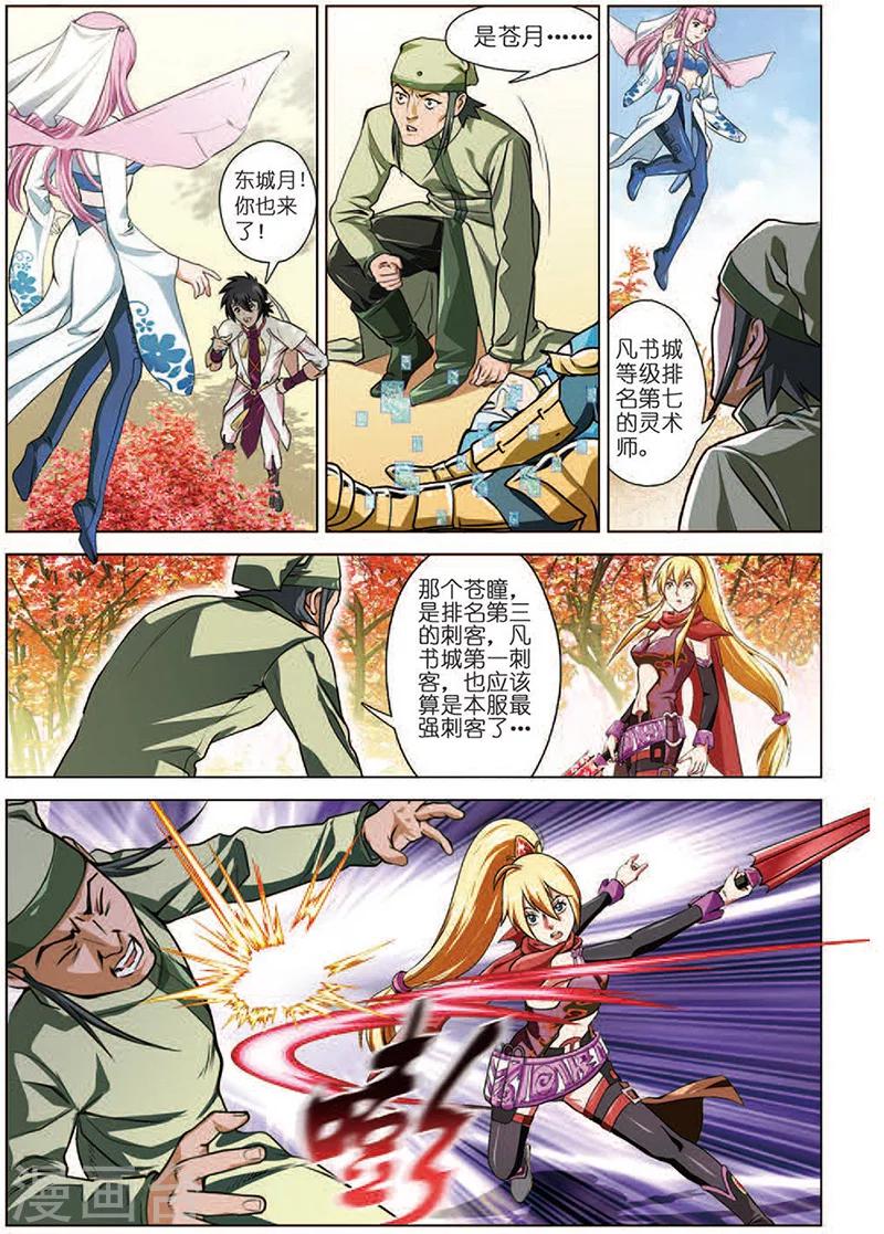 第13话 出手相救17