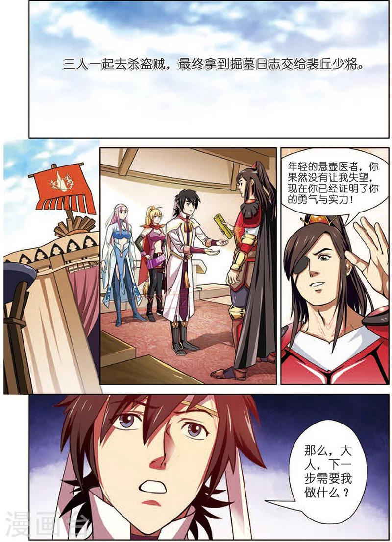 第13话 出手相救20