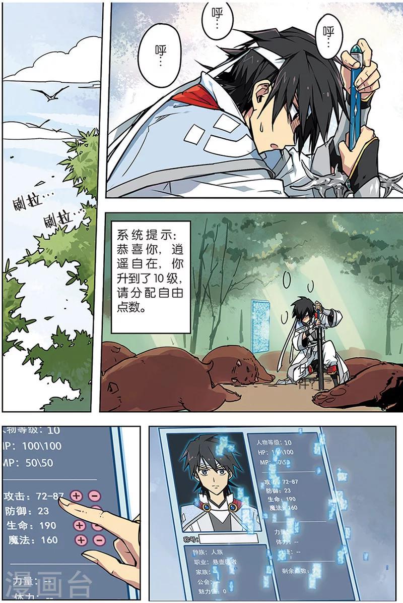 第4话 八荒城10