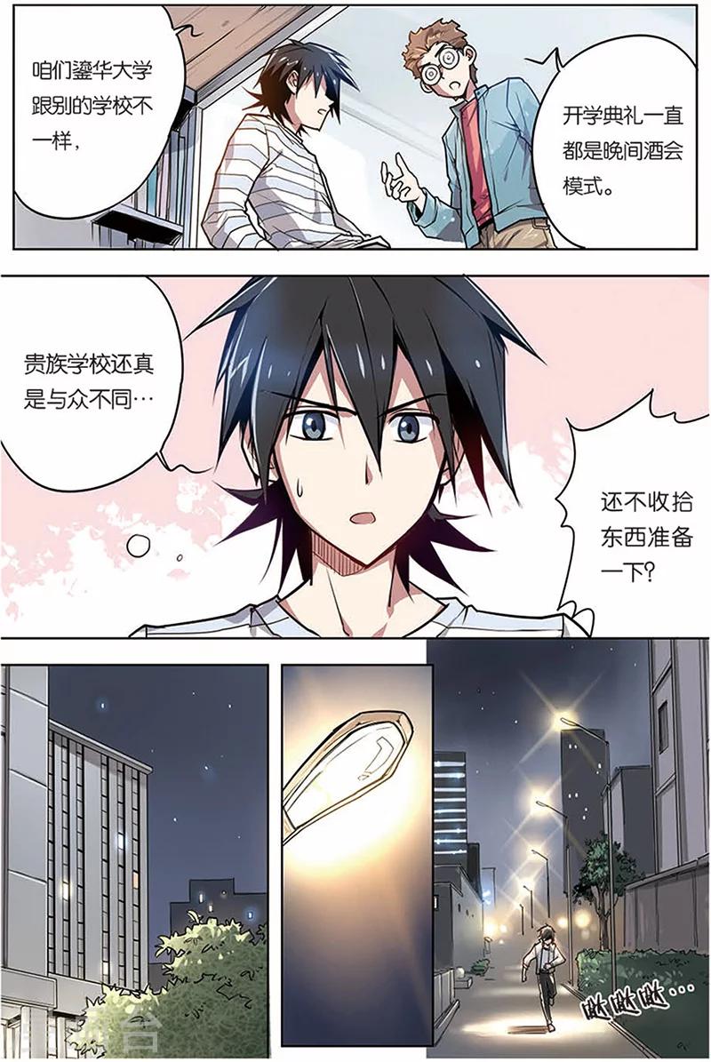 第7话 开学典礼4