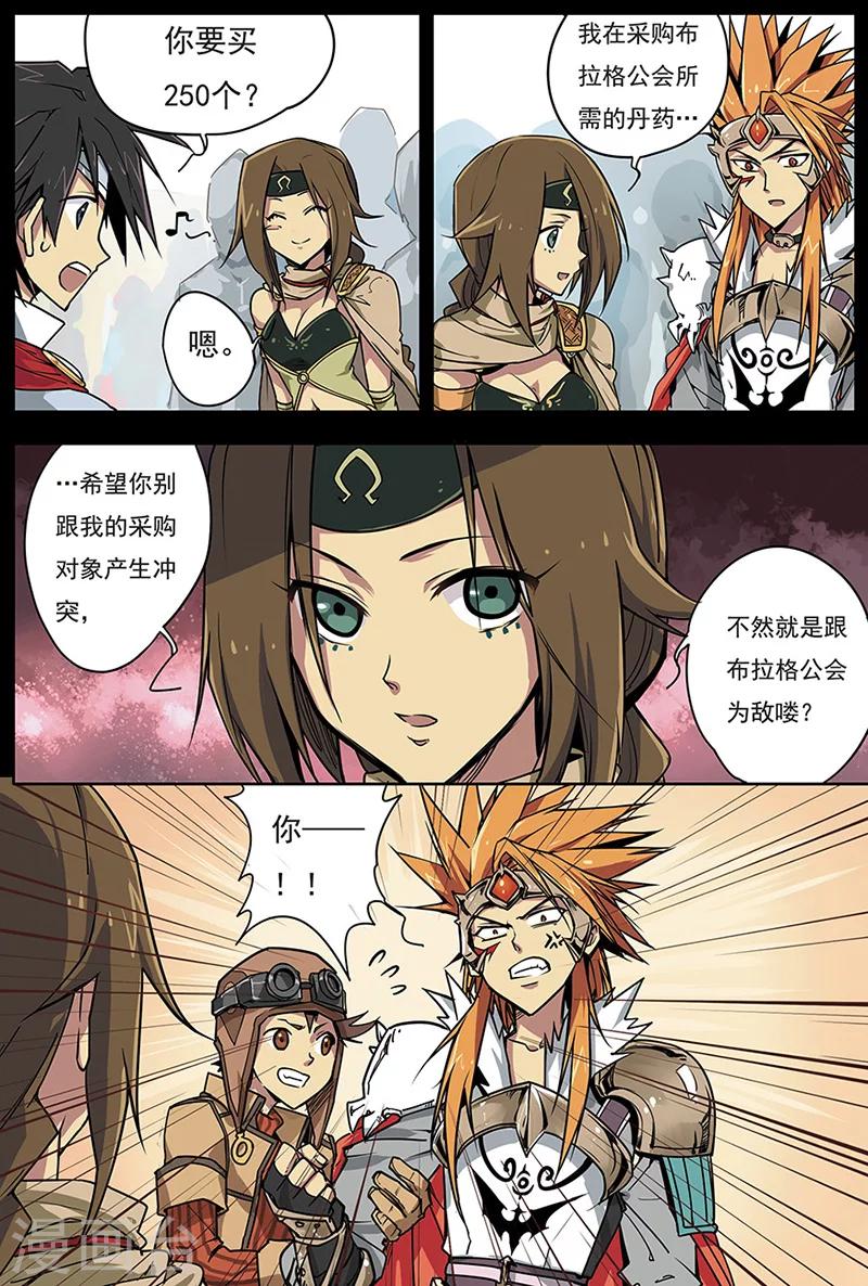 第5话 西楚霸王5