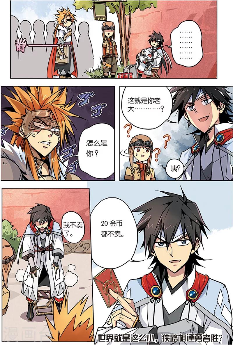 第4话 八荒城23