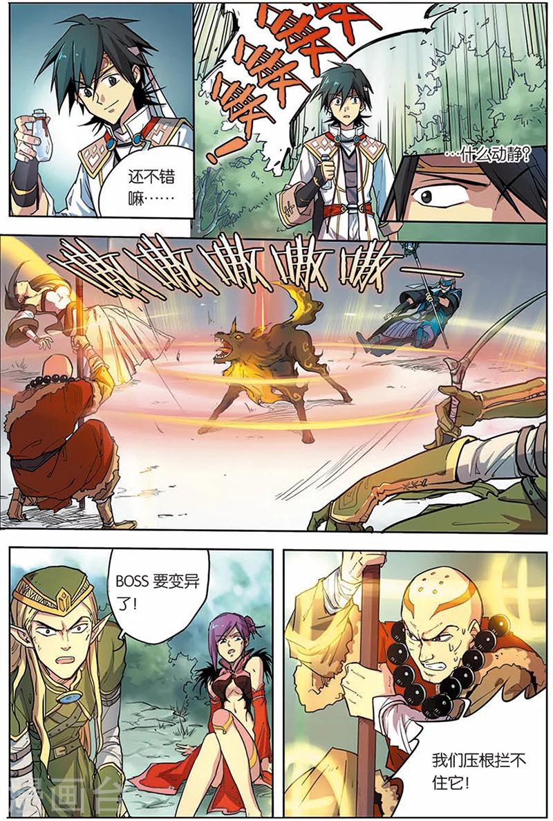 第6话 地形优势3