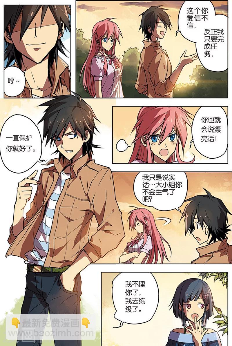 第4话 八荒城6