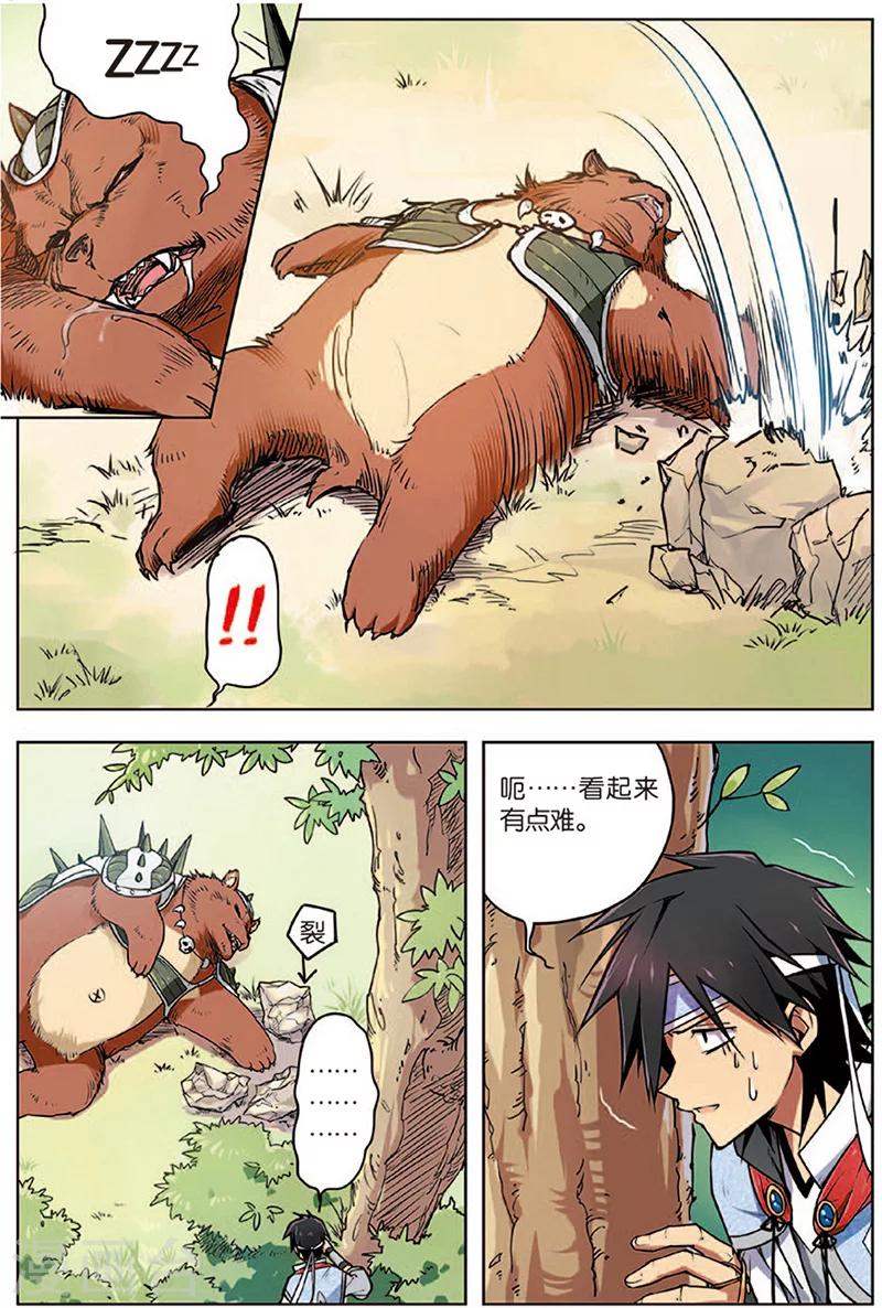 第3话 荆棘熊王8