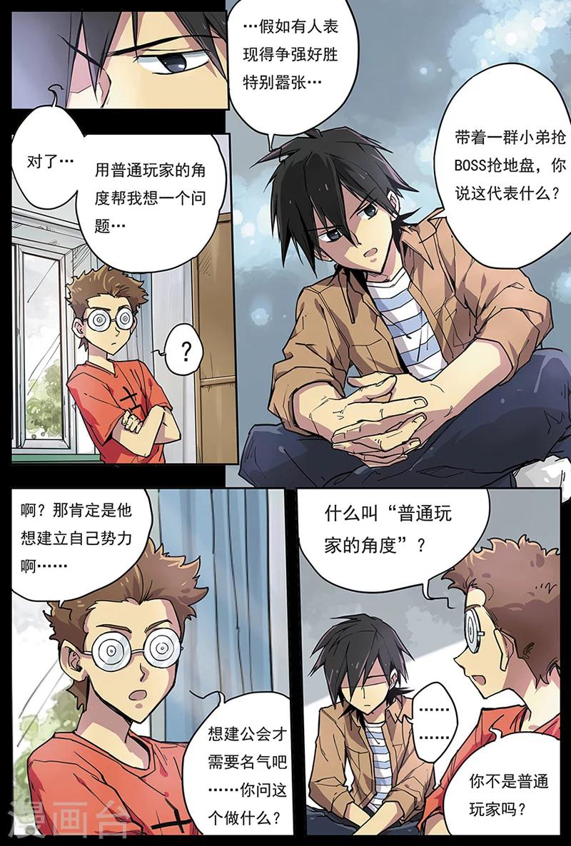 第5话 西楚霸王12