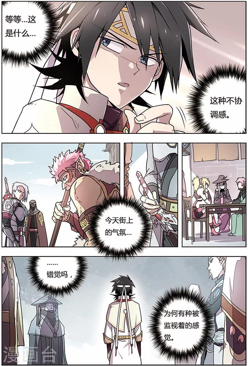 第10话 转正成功19