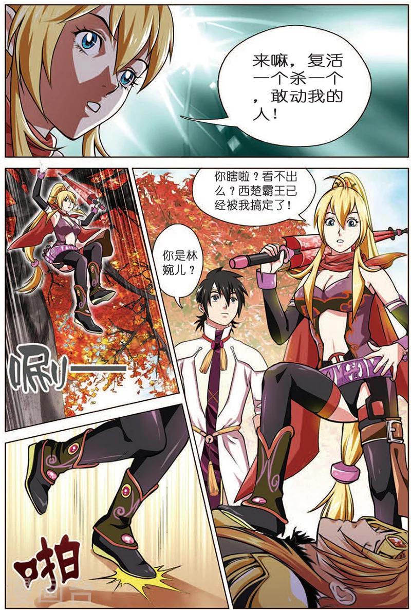 第13话 出手相救15
