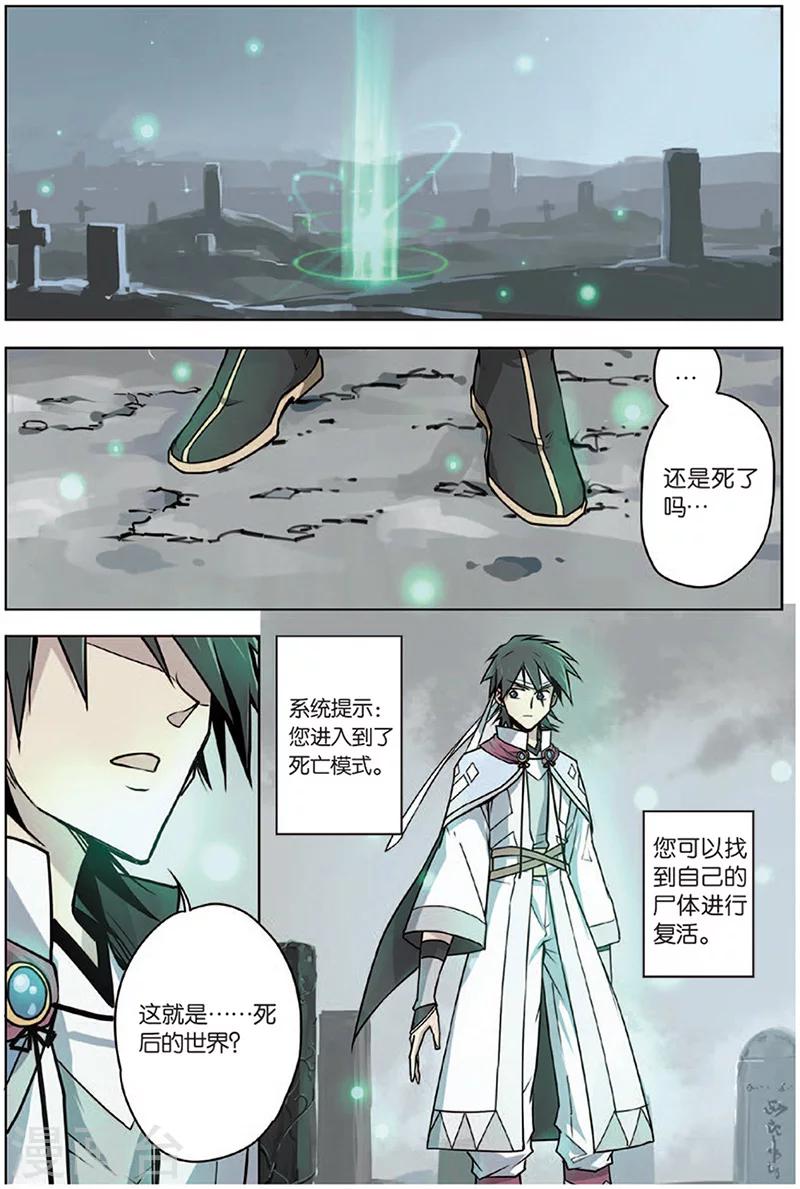 第3话 荆棘熊王22