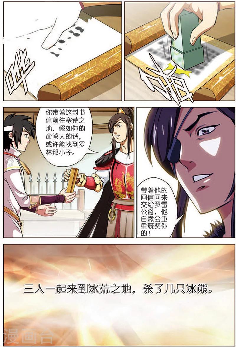 第13话 出手相救21