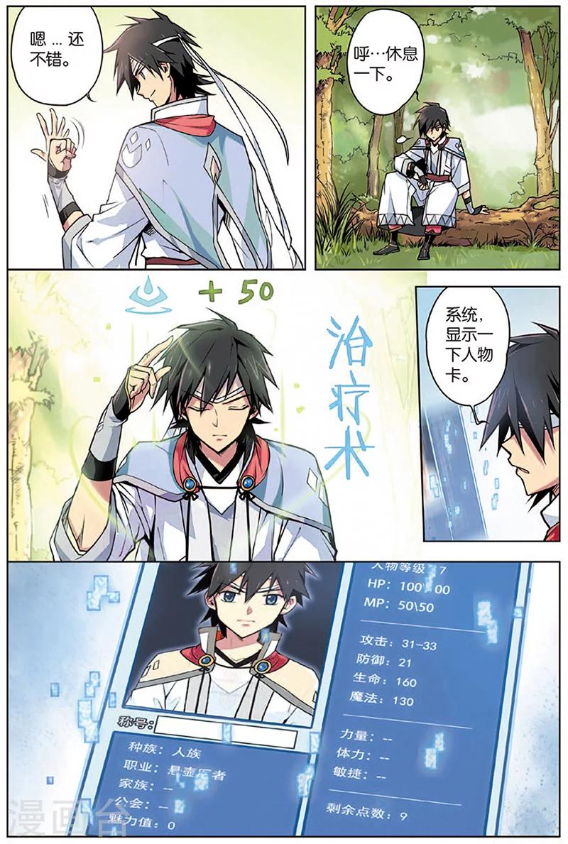 第3话 荆棘熊王3