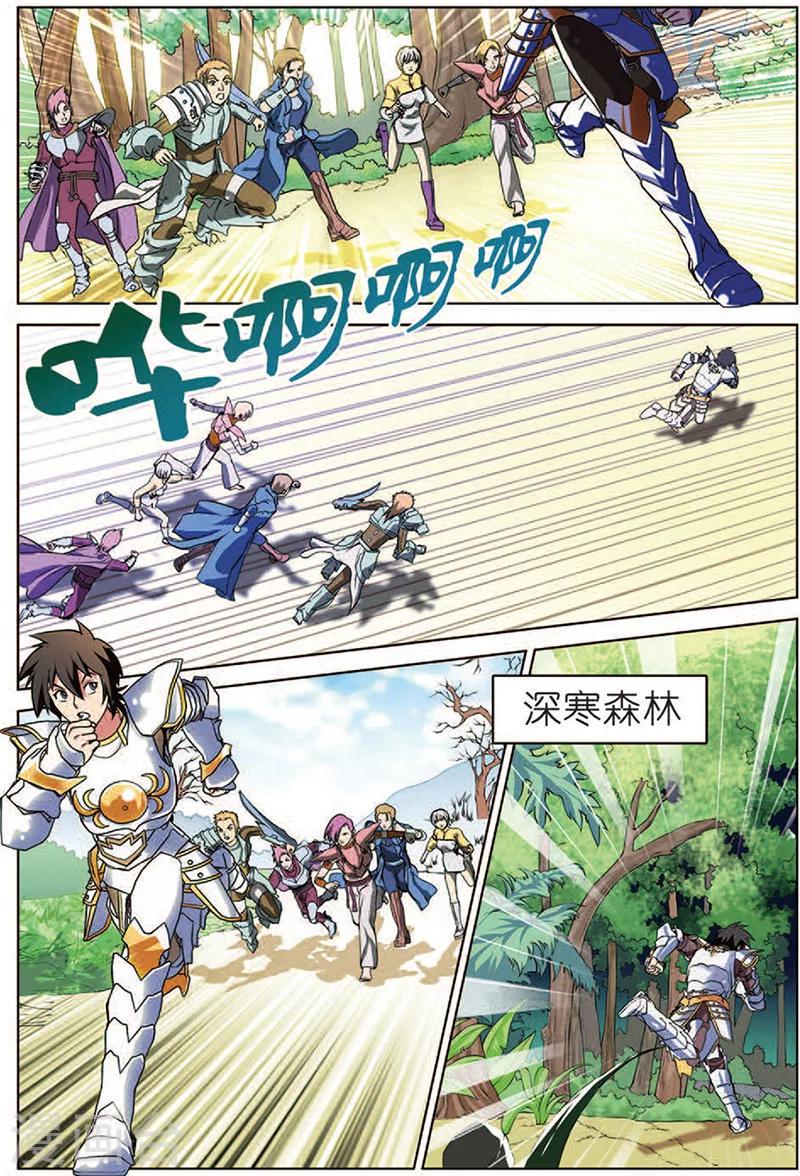 第16话 步步紧逼14