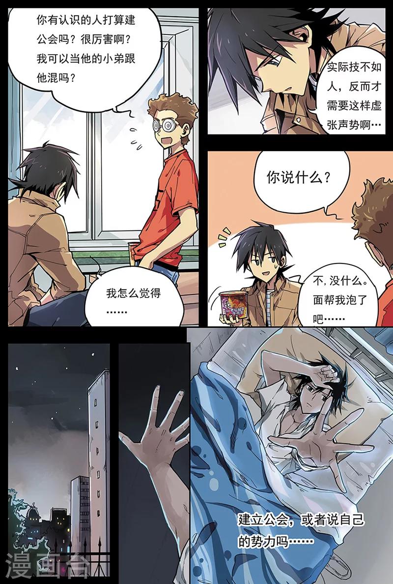 第5话 西楚霸王14