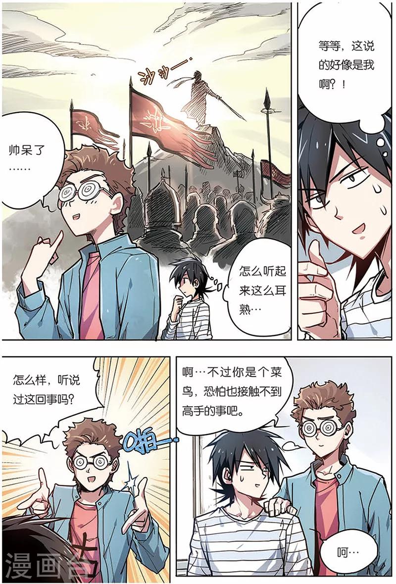 第7话 开学典礼2
