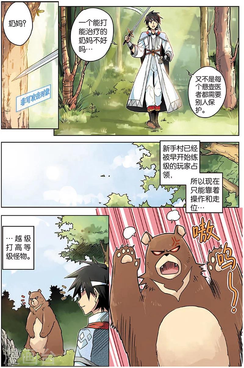第3话 荆棘熊王5