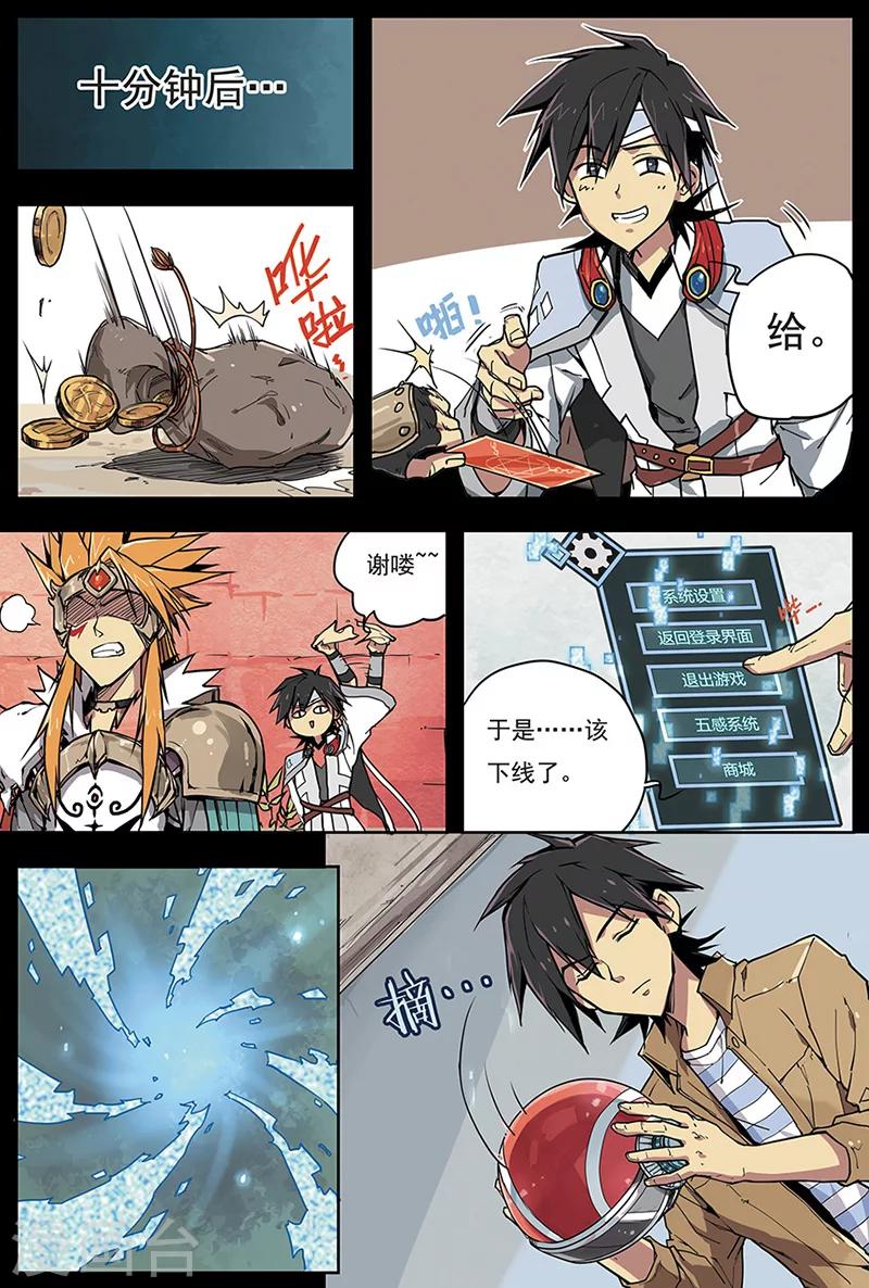第5话 西楚霸王10