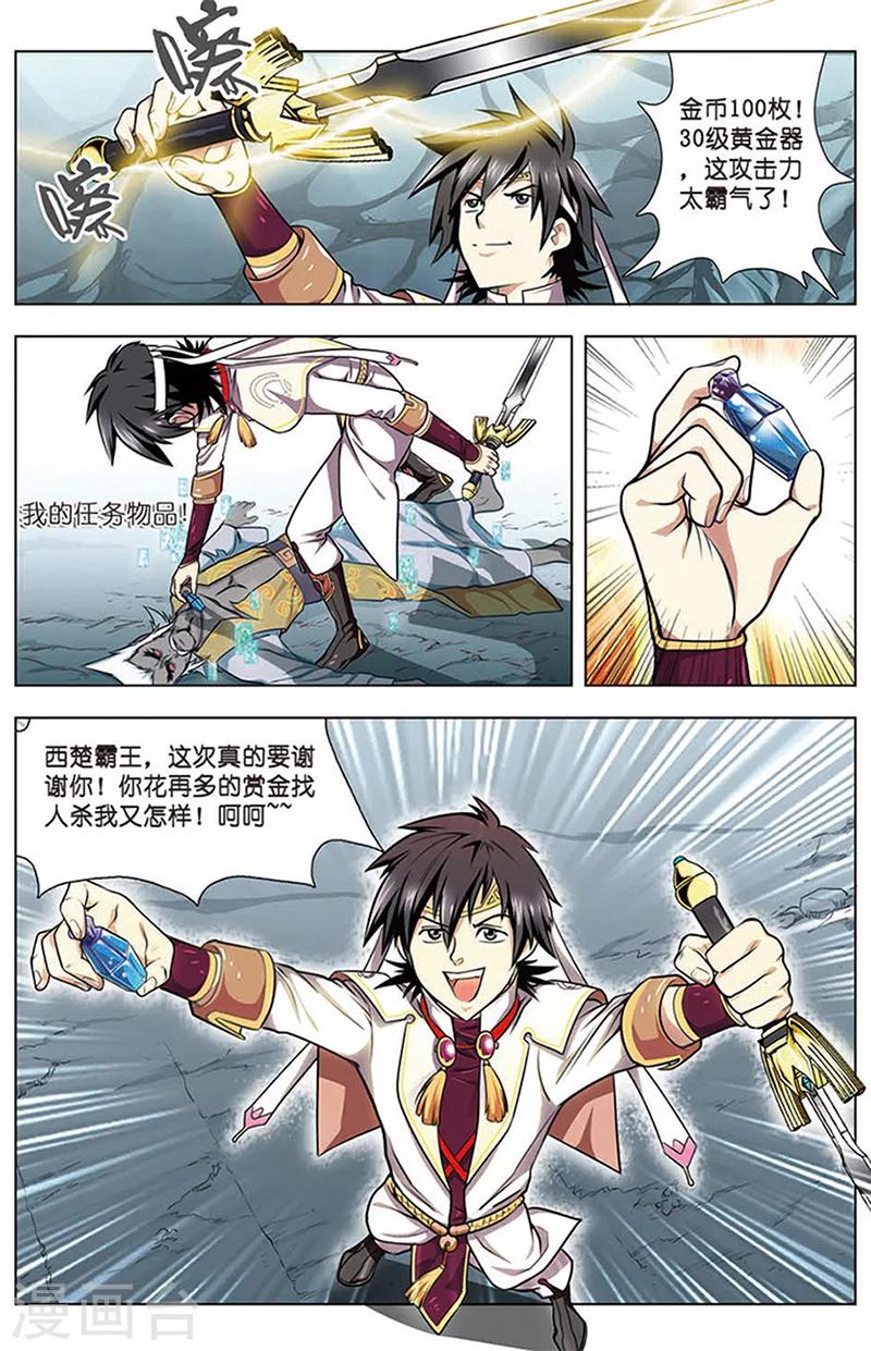 第12话 斩龙工作室13