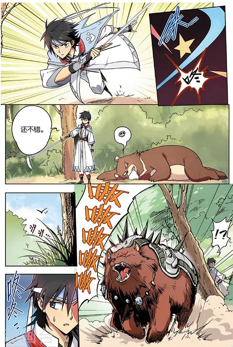 第3话 荆棘熊王6